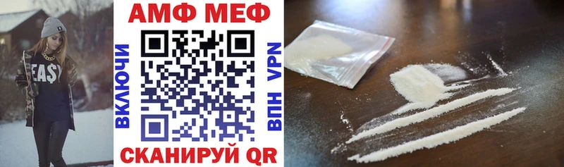АМФ Розовый  цены наркотик  Сельцо 