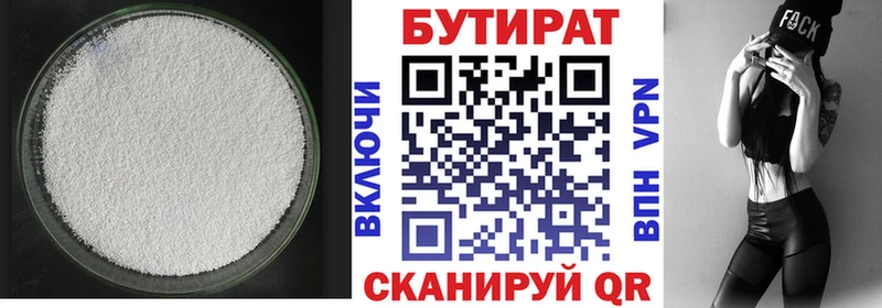 БУТИРАТ жидкий экстази  Сельцо 