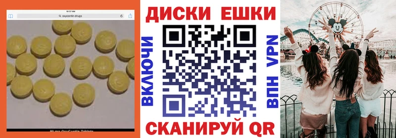 Экстази 250 мг  Сельцо 