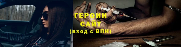 героин Алексин