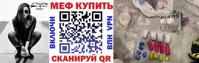 МЕФ VHQ  ОМГ ОМГ ONION  Сельцо 