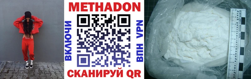 Метадон VHQ  наркота  Сельцо 