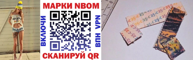 Марки N-bome 1,5мг  Сельцо 